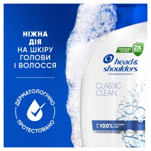 Шампунь Head & Shoulders Основний догляд 250 мл (8006540063330)