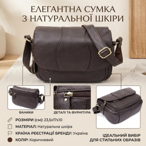 Сумка Vintage З натуральної шкіри Коричнева (22973)