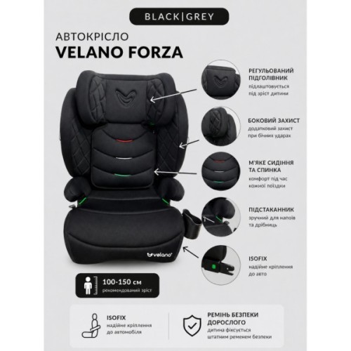 Автокрісло Velano Forza i-Size 100150 см, ISOFIX, black (48411)