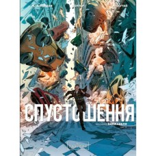 Комікс Спустошення. Том 1 - Ж.-Д. Морван, Рей Макутай Varvar Publishing (9786170990792)