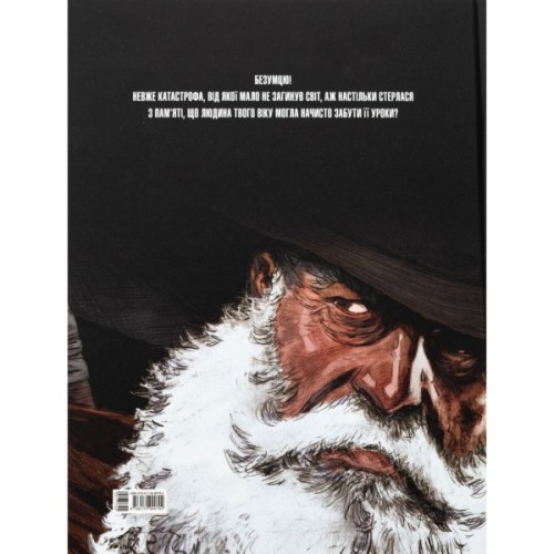 Комікс Спустошення. Том 1 - Ж.-Д. Морван, Рей Макутай Varvar Publishing (9786170990792)