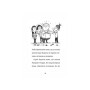 Книга Найгірший клас у світі - Джоанна Надін Видавництво Старого Лева (9789664484654)