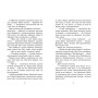 Книга Крихітка Єстедей і чайник хаосу. Книга 2 - Енді Саґар Ранок (9786170981240)