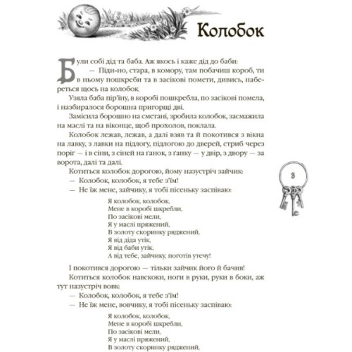 Книга Українські народні казки. Кращі казки Ранок (9786170973658)