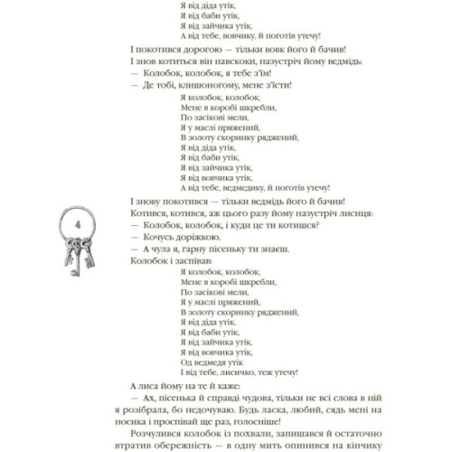Книга Українські народні казки. Кращі казки Ранок (9786170973658)