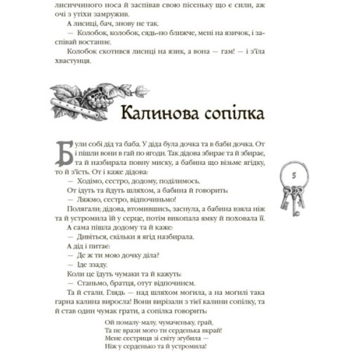 Книга Українські народні казки. Кращі казки Ранок (9786170973658)
