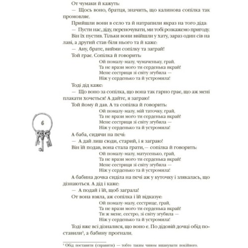 Книга Українські народні казки. Кращі казки Ранок (9786170973658)