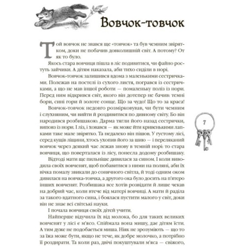 Книга Українські народні казки. Кращі казки Ранок (9786170973658)