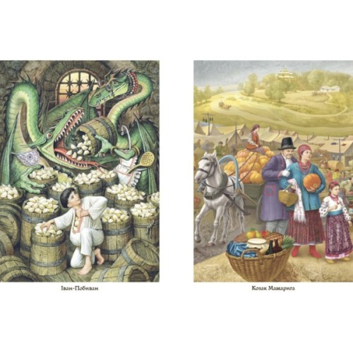 Книга Українські народні казки. Кращі казки Ранок (9786170973658)