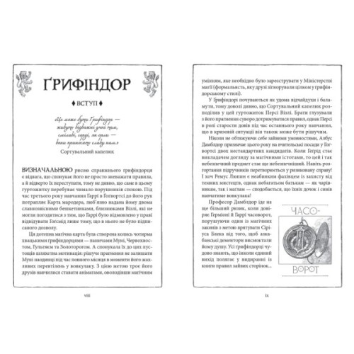 Книга Гаррі Поттер і в'язень Азкабану. Ґрифіндор. Гоґвортське видання - Джоан Ролінґ А-ба-ба-га-ла-ма-га (9786175854105)
