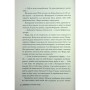 Книга Чорнильна кров. Трилогія "Чорнильний світ". Книга 2 - Корнелія Функе Видавництво РМ (9786178512743)