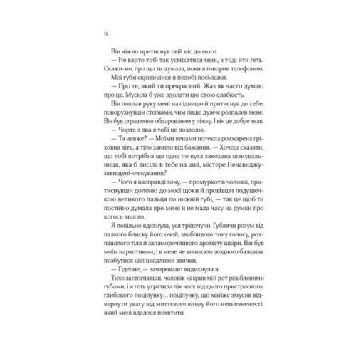 Книга Відображена в тобі (Кроссфайр #2) - Сільвія Дей Vivat (9786171713970)