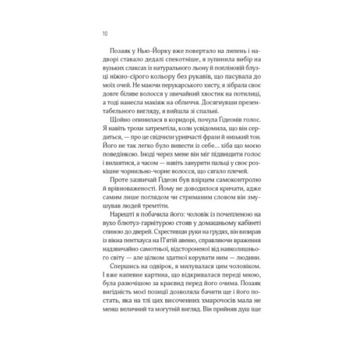 Книга Відображена в тобі (Кроссфайр #2) - Сільвія Дей Vivat (9786171713970)