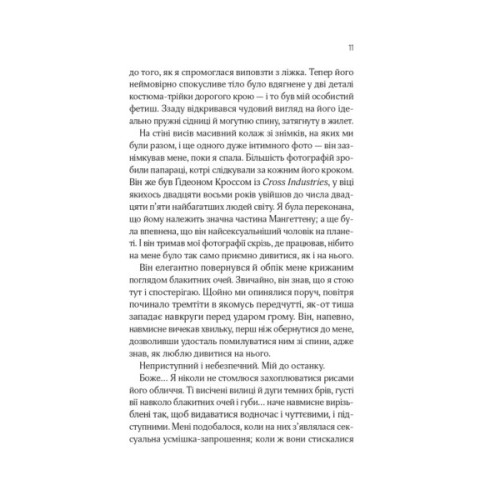 Книга Відображена в тобі (Кроссфайр #2) - Сільвія Дей Vivat (9786171713970)