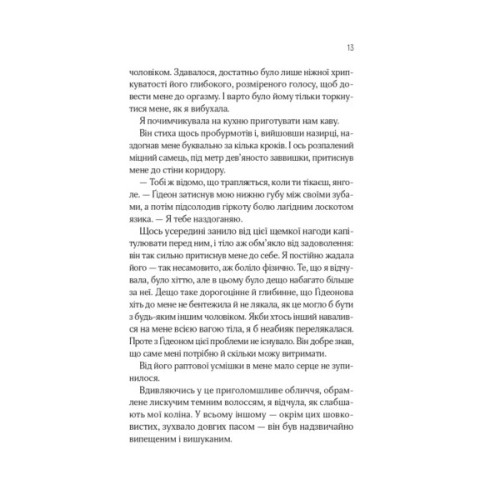 Книга Відображена в тобі (Кроссфайр #2) - Сільвія Дей Vivat (9786171713970)