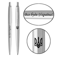 Ручка кулькова Parker JOTTER 17 UKRAINE SS CT BP Трезубец + Все буде Україна! (16132_T214b)