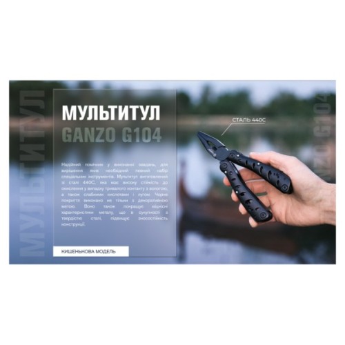 Мультитул Ganzo G104 S чорний (G104S-B)
