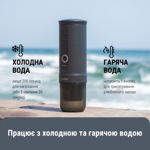 Портативна кавоварка Outin Nano Espresso Machine в дорожньому футлярі OTEM-01 Space Grey (OTEM-01-SG-BAG)