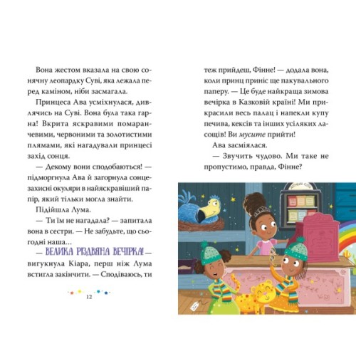 Книга Мопсоріг і сніжний друг. Книга 3 - Матільда Роуз Видавництво РМ (9786178691950)