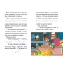 Книга Мопсоріг і сніжний друг. Книга 3 - Матільда Роуз Видавництво РМ (9786178691950)