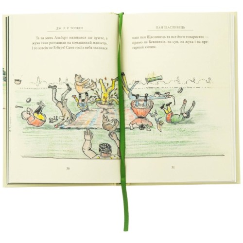 Книга Пан Щасливець - Джон Р. Р. Толкін Астролябія (9786176643043)