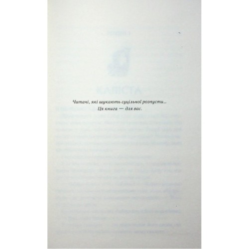 Книга Тепер ти моя. Книга 2 - Морган Бріджес КСД (9786171516335)