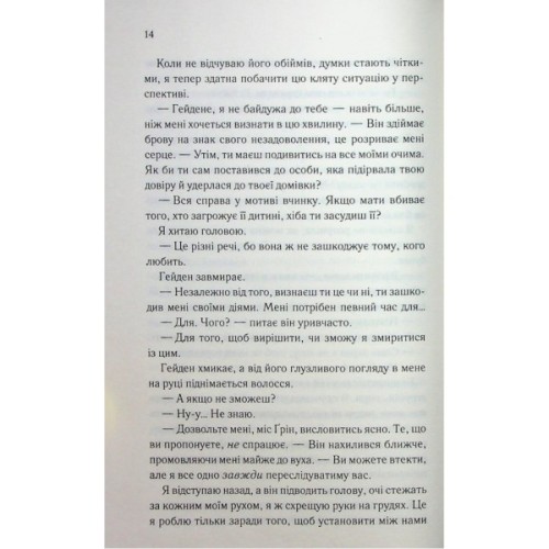 Книга Тепер ти моя. Книга 2 - Морган Бріджес КСД (9786171516335)