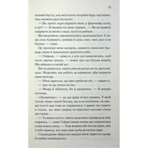 Книга Тепер ти моя. Книга 2 - Морган Бріджес КСД (9786171516335)