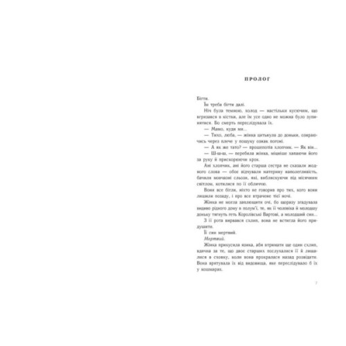 Книга Тюремна цілителька. Золота клітка. Книга 2 - Лінетт Ноні Readberry (9786170984715)