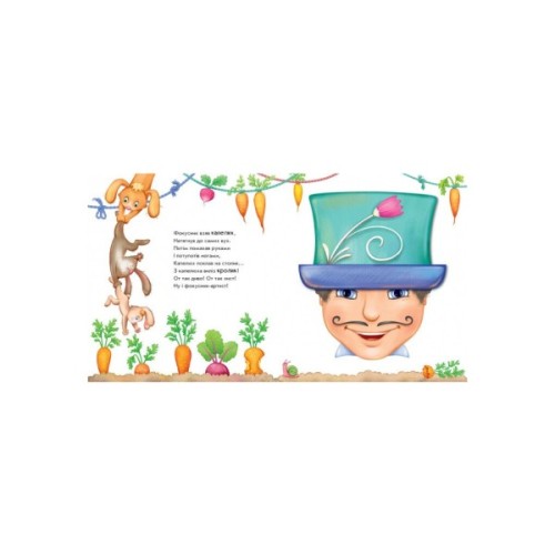 Книга Витівки фокусника. Оберни! Що вийшло? З аудіосупроводом - Ірина Сонечко Ранок (9789667498641)