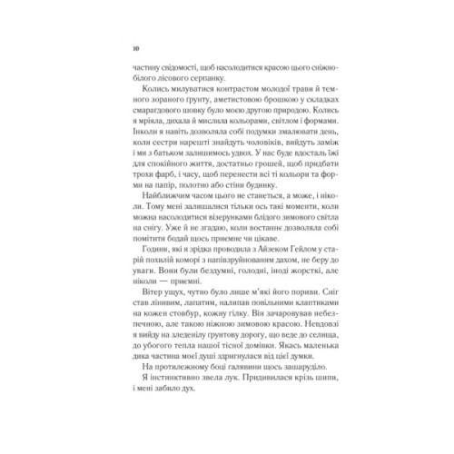 Книга Двір шипів і троянд - Сара Дж. Маас Vivat (9786171707542)