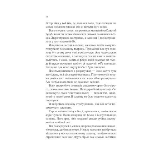 Книга Двір шипів і троянд - Сара Дж. Маас Vivat (9786171707542)