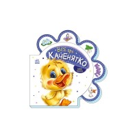 Книга Все про каченятко - Ірина Сонечко Ранок (9789667508531)