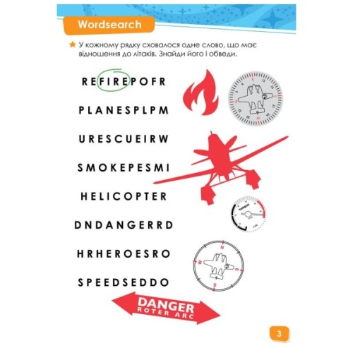 Книга Англійська - це легко. Літачки. Disney Ранок (9786170939531)