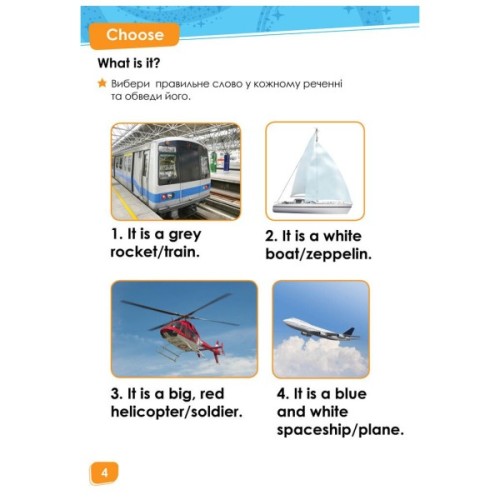 Книга Англійська - це легко. Літачки. Disney Ранок (9786170939531)