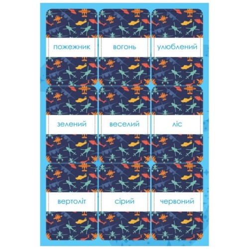 Книга Англійська - це легко. Літачки. Disney Ранок (9786170939531)