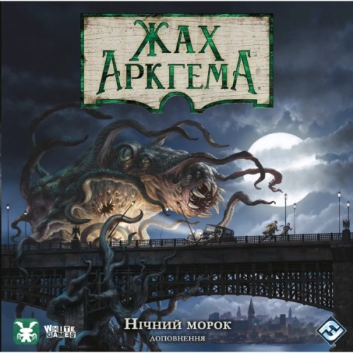 Настільна гра Geekach Games Жах Аркгема. Нічний морок (3-тя редакція, Arkham Horror: Dead of Night) (GKCH058AH31_AHB04UK)