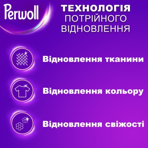 Гель для прання Perwoll Для кольорових речей 3 л (9000101808568)
