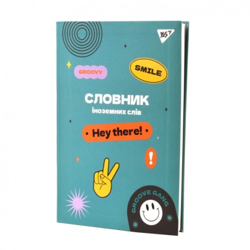 Зошит Yes словник для запису іноземних слів В5 72 аркушів Groovy gang (911579)