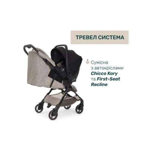 Коляска Chicco We 2 Бежева (8058664191758) (87167.43)