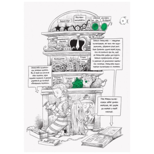 Книга Оттолайн у морі - Кріс Рідделл Ранок (9786170950437)