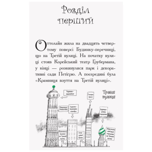 Книга Оттолайн у морі - Кріс Рідделл Ранок (9786170950437)