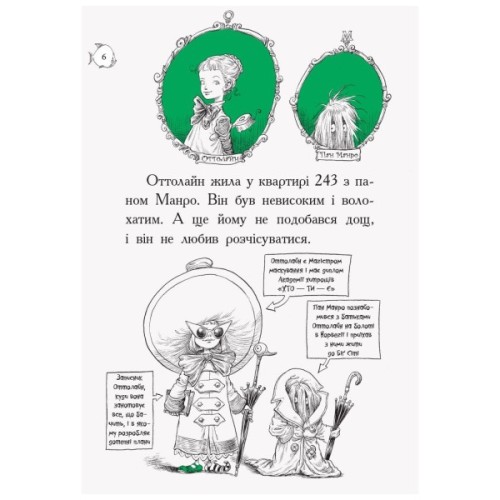 Книга Оттолайн у морі - Кріс Рідделл Ранок (9786170950437)