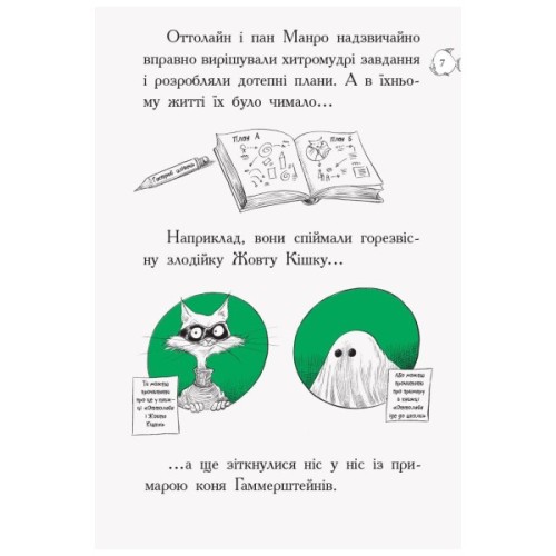 Книга Оттолайн у морі - Кріс Рідделл Ранок (9786170950437)