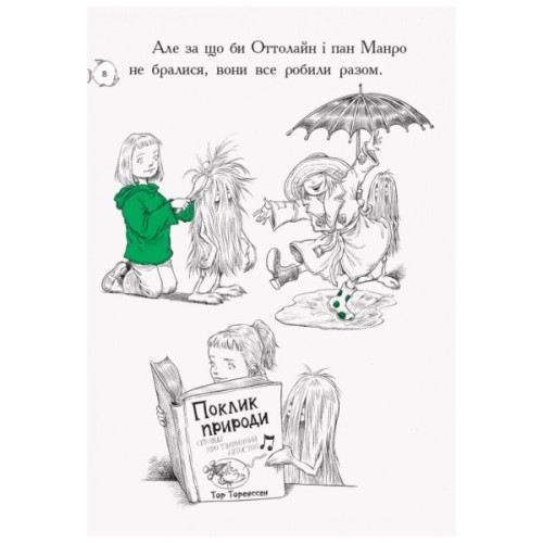 Книга Оттолайн у морі - Кріс Рідделл Ранок (9786170950437)