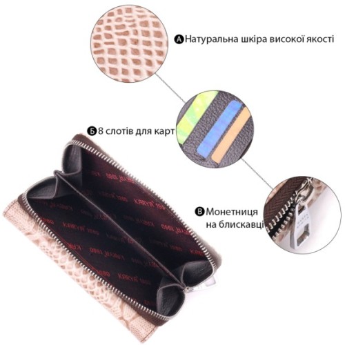 Портмоне Karya З лакованої фактурної шкіри Бежеве (21430)