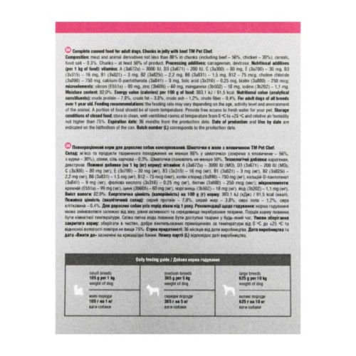 Вологий корм для собак Pet Chef З яловичиною 415 г (4820255193618)