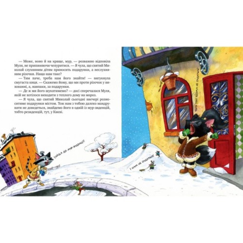 Книга Киці-мандрівниці. На боці добра. Спецвипуск - Галина Манів Видавництво РМ (9786178248314)