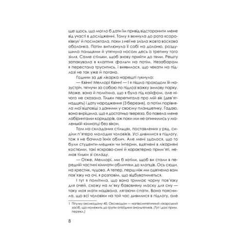 Книга Приховані малюнки - Джейсон Рекулак КСД (9786171298217)