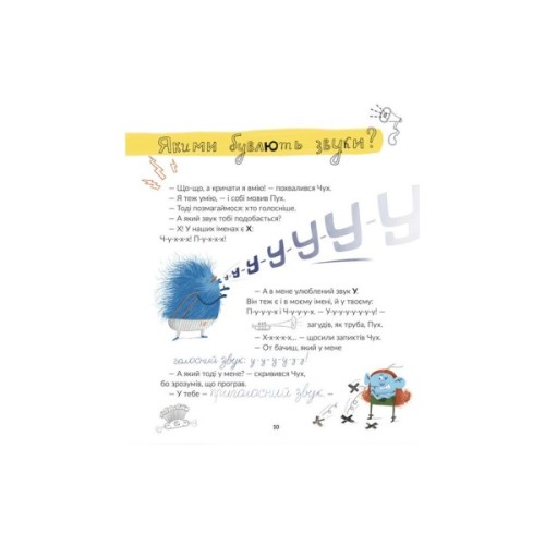 Книга Космічні пухнастики вчать українську - Леся Мовчун Видавництво Старого Лева (9789664481844)